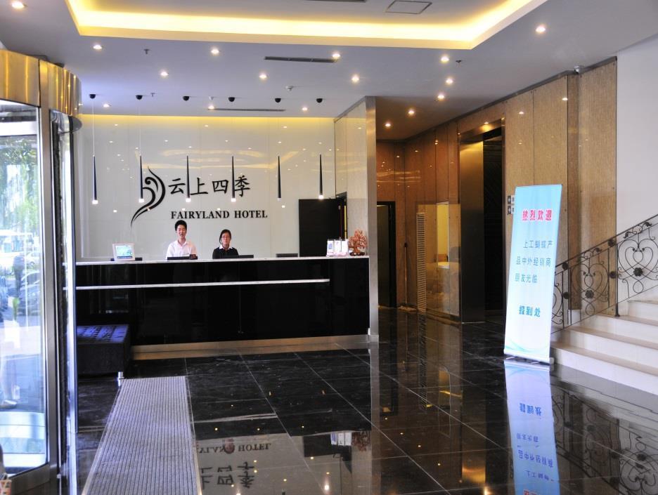 Fairyland Hotel Shanghai New International Exihibition Centre South Yanggao Road Metro Station 上海市 エクステリア 写真